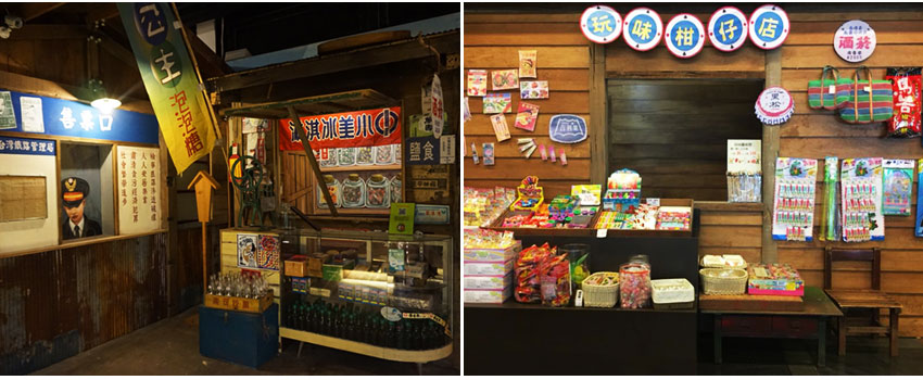 玩味蕃樂園